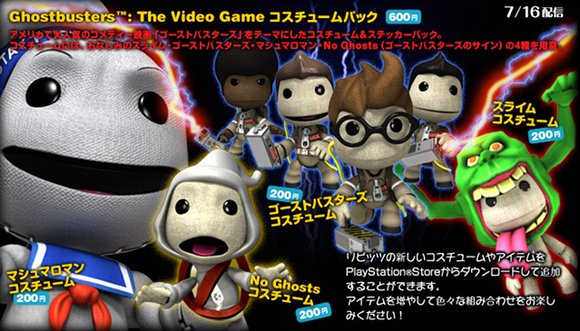 lbp-ghostbusters-bam