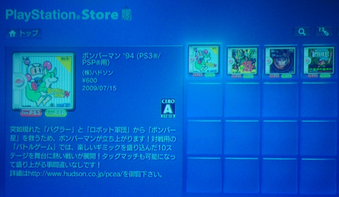 pc-engine-ps-store