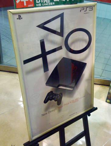 ad-ps3-slim