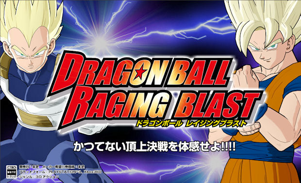 dragon-ball-raging-blast-logo