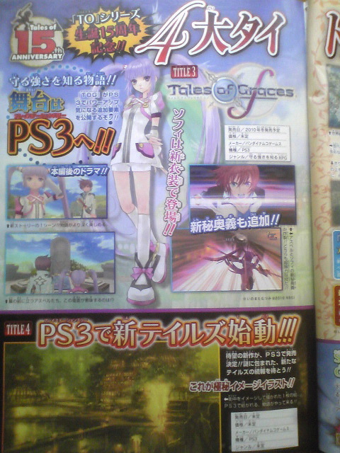 playstation tales of destiny