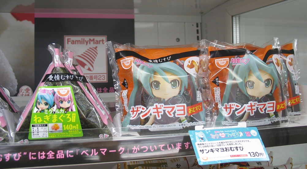 hatsune-miku-vita-riceball