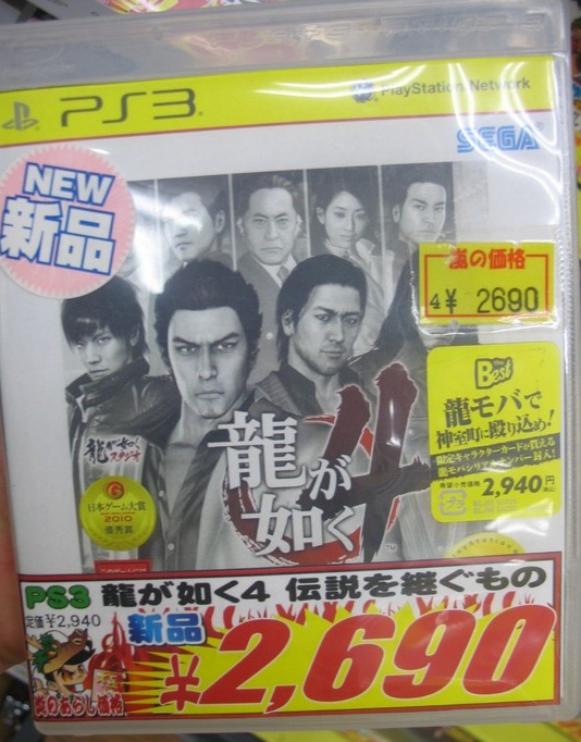 Playstation-4-will-be-ps4-evidence-maybe09