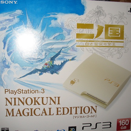 psjs4-ni-no-kunips3-system2