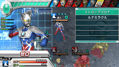 psjs4-ultraman