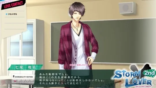 psjs8-storm-lover-2nd-psp-boyfriend-simulator