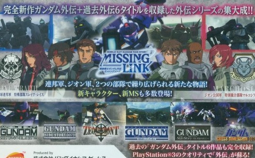 1mobile-gundam-side-stories-back-box-ps3