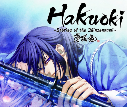Hakouki