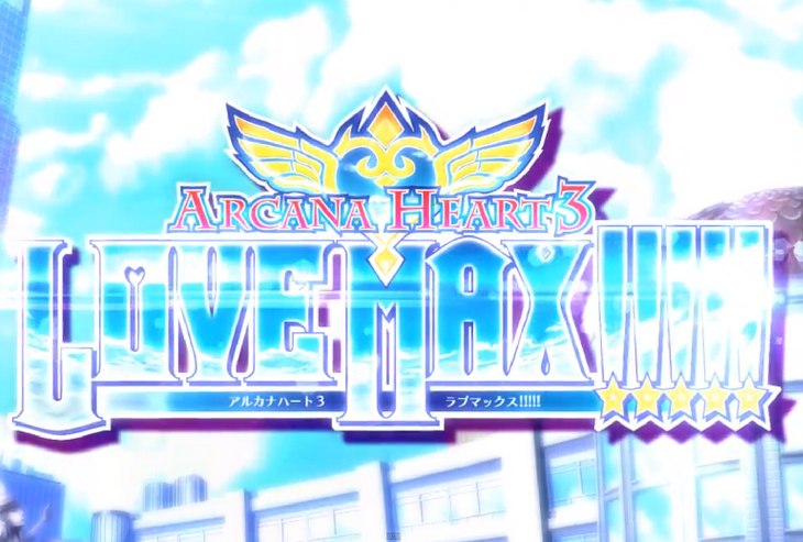 Arcana Hearts 3 Love MAX