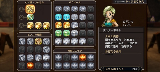 dragon-quest-heroes-review-feature3