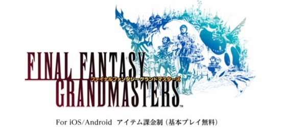 ffxi-ending-conference-feature-grandmasters-1