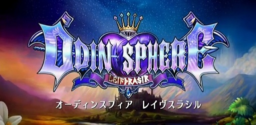 odin-sphere-hd-remaster