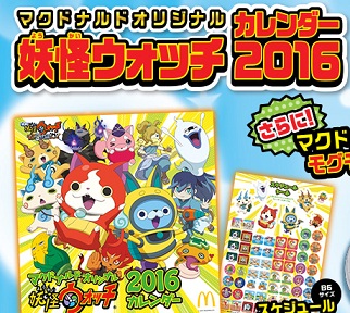 psjs19-yokai-calendar