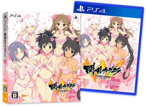 Senran Kagura Estival Versus PS4 Special Edition in Japan