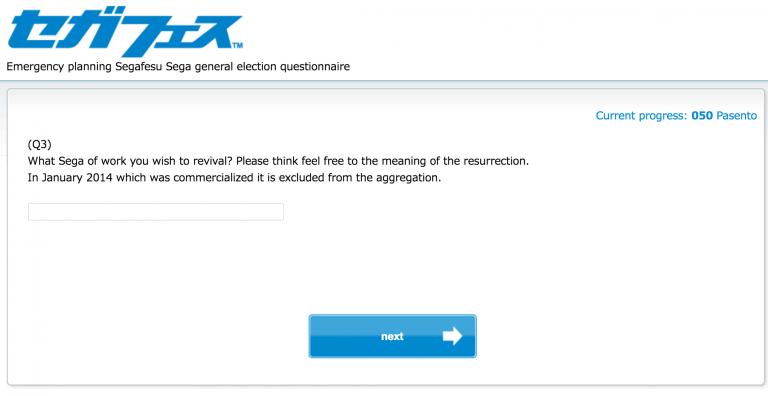 SEGAreviveIPQuestionairre