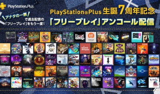 japan-playstation-plus-july-2017-vota