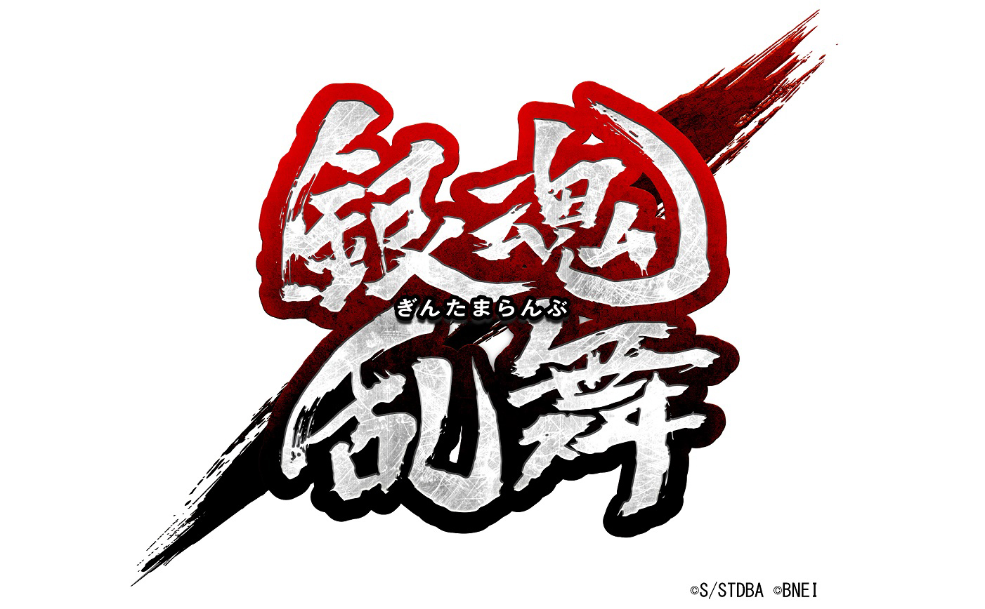 Gintama Ranbu PS4 & Vita - Logo