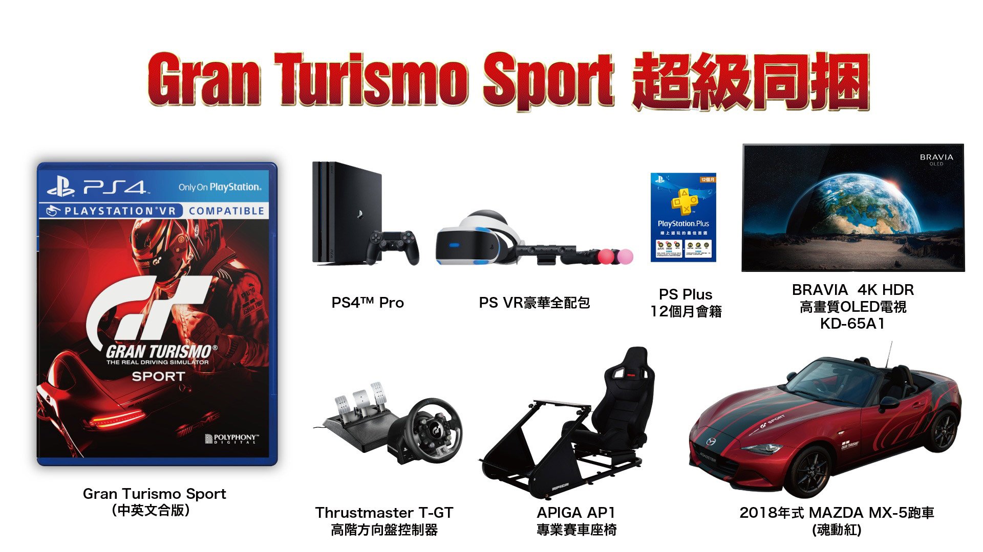 gran turismo sport ps4 bundle