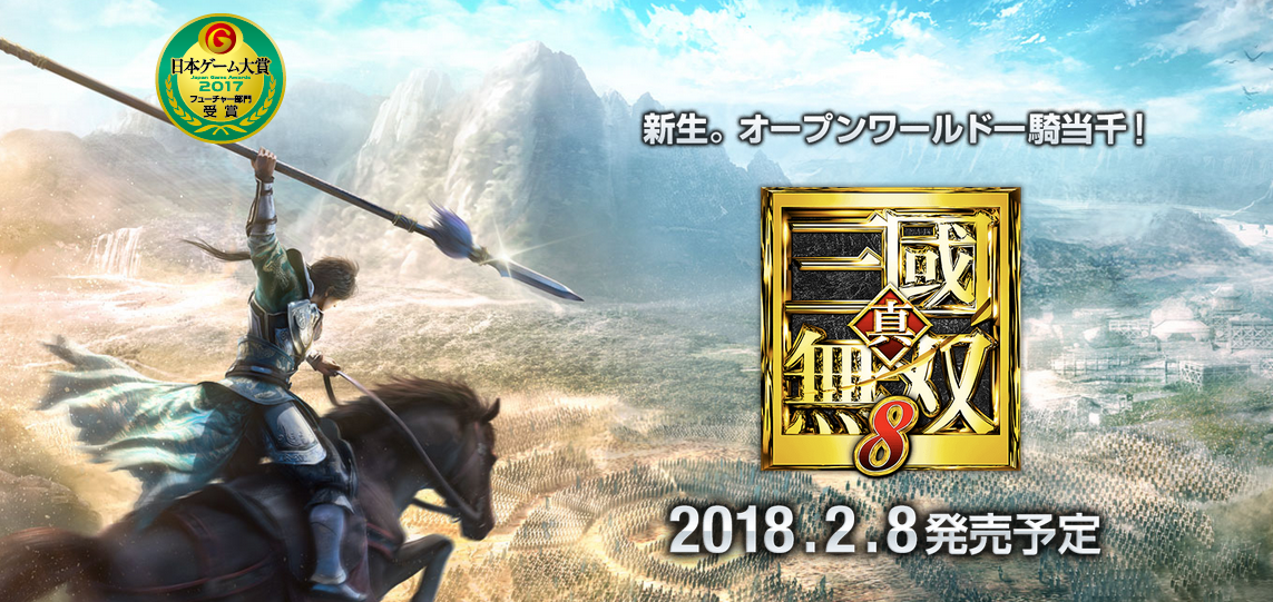 Dynasty Warriors 9 release date