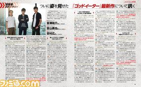 God Eater 3 Famitsu interview