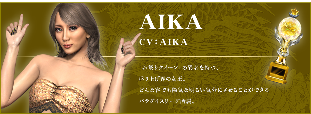 Yakuza Kiwami 2 cabaret club