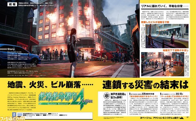 Disaster Report 4 Plus Famitsu