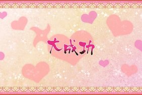 Shinobi Koi Utsutsu PS4