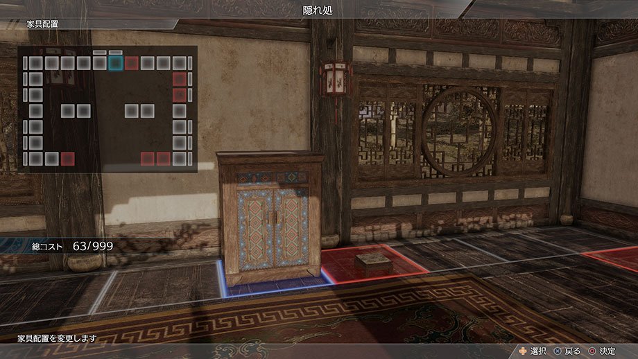 Dynasty Warriors 9 house customization