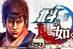Hokuto ga Gotoku demo