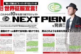 CyberConnect2 Project Venom status - Famitsu interview