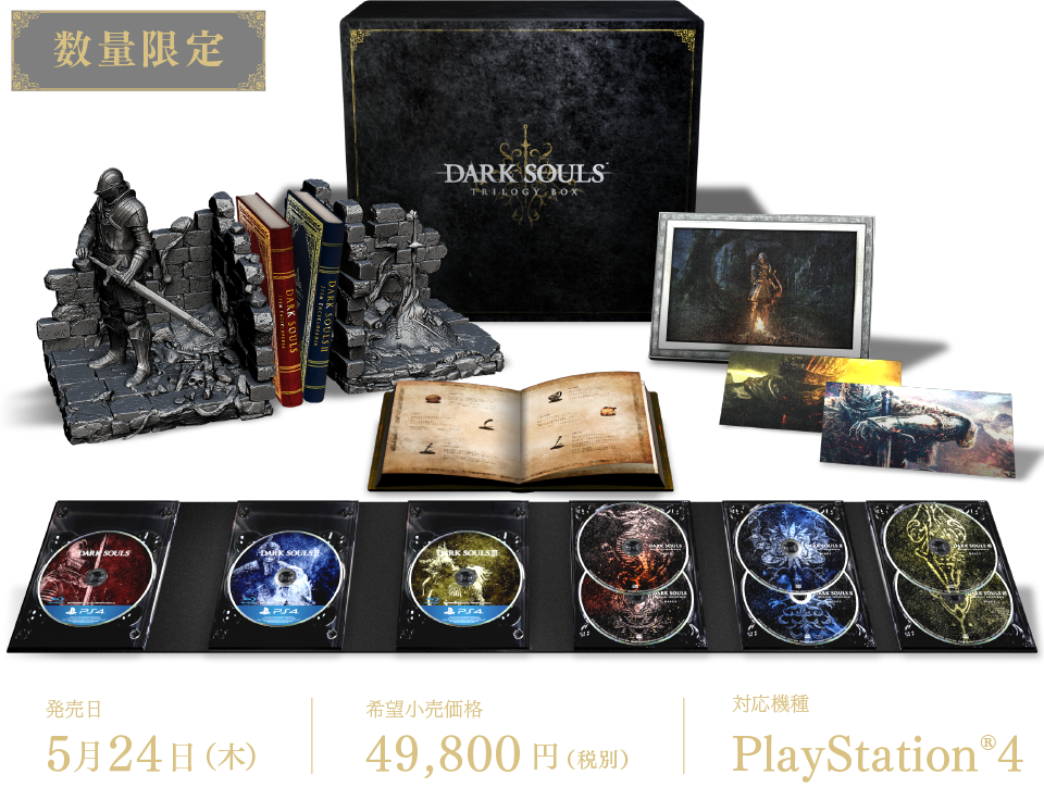 dark souls trilogy box set