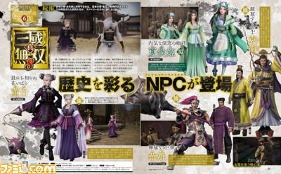 Dynasty Warriors 9 NPC Famitsu