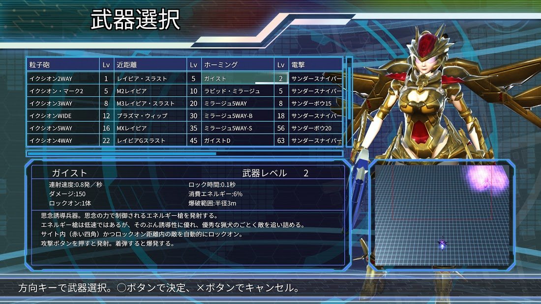 Earth Defense Force 4.1 Wing Diver The Shooter Import Guide
