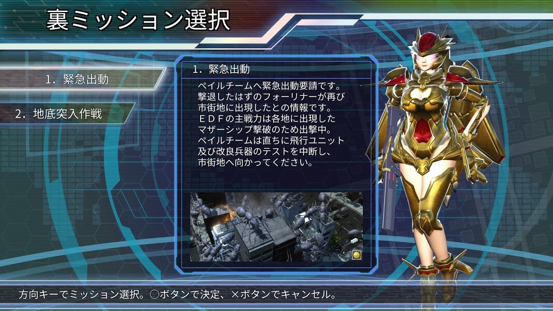 Earth Defense Force 4.1 Wing Diver The Shooter Import Guide