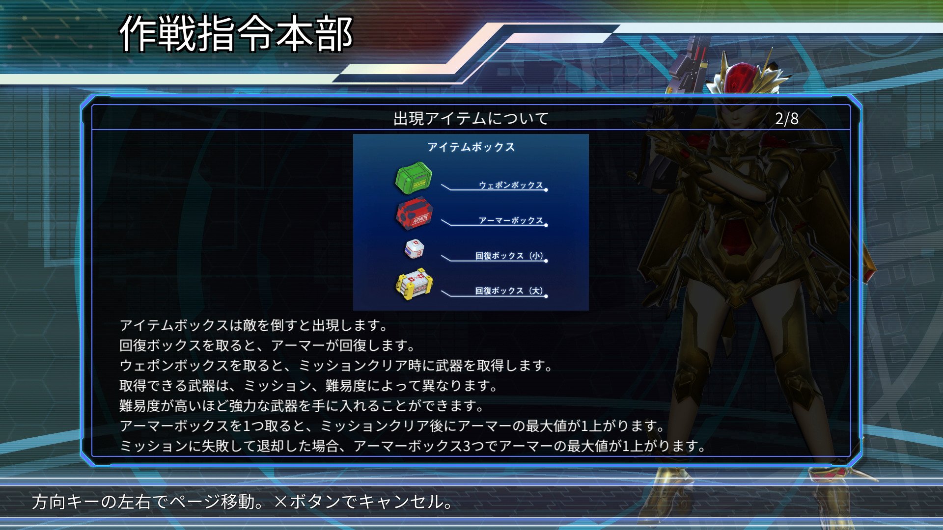 Earth Defense Force 4.1 Wing Diver The Shooter Import Guide