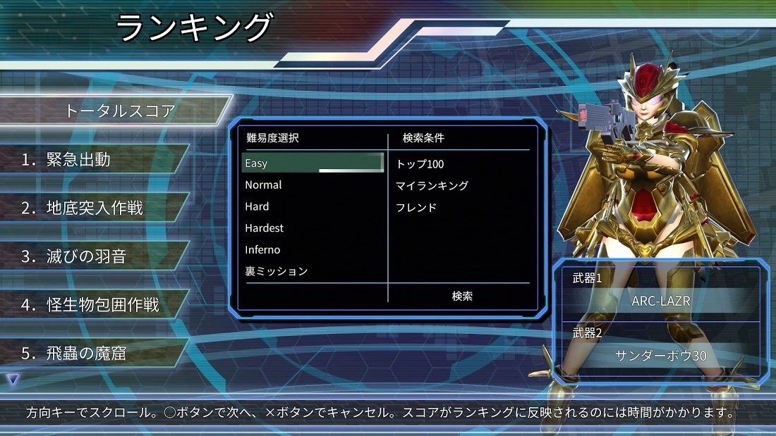 Earth Defense Force 4.1 Wing Diver The Shooter Import Guide