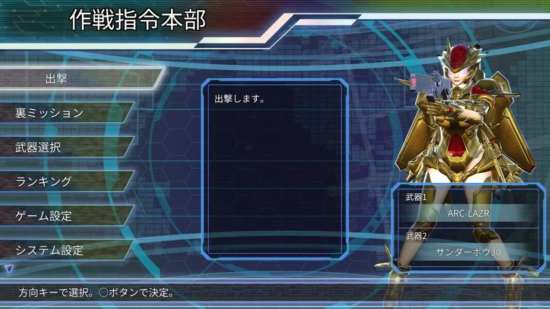 Earth Defense Force 4.1 Wing Diver The Shooter Import Guide