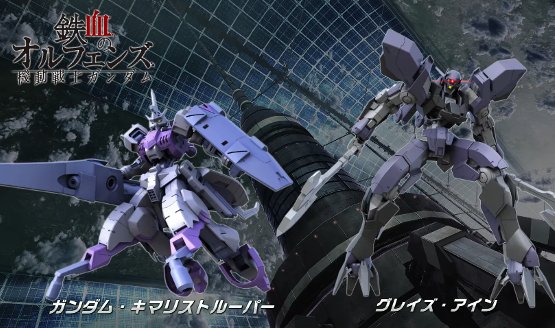 Gundam Battle Operation Next Kimaris Trooper Graze Ein