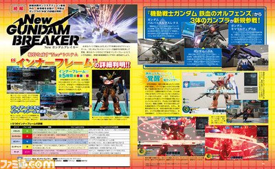 New Gundam Breaker inner frame Famitsu
