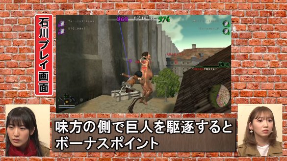Attack on Titan 2 Vita Versus demonstration