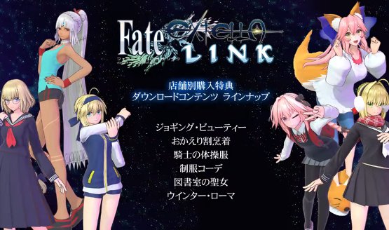Fate Extella Link DLC costumes