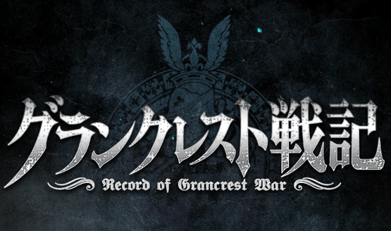 Record of Grancrest War - PS4 Announce Trailer (Japanese) 
