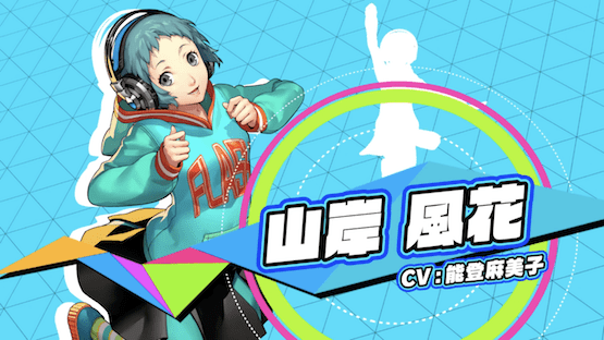 persona 3 dancing moon night fuuka