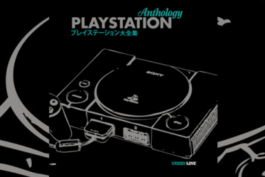 Best PS1 Model Version: Should I get the Original or PSone? - PlayStation  LifeStyle