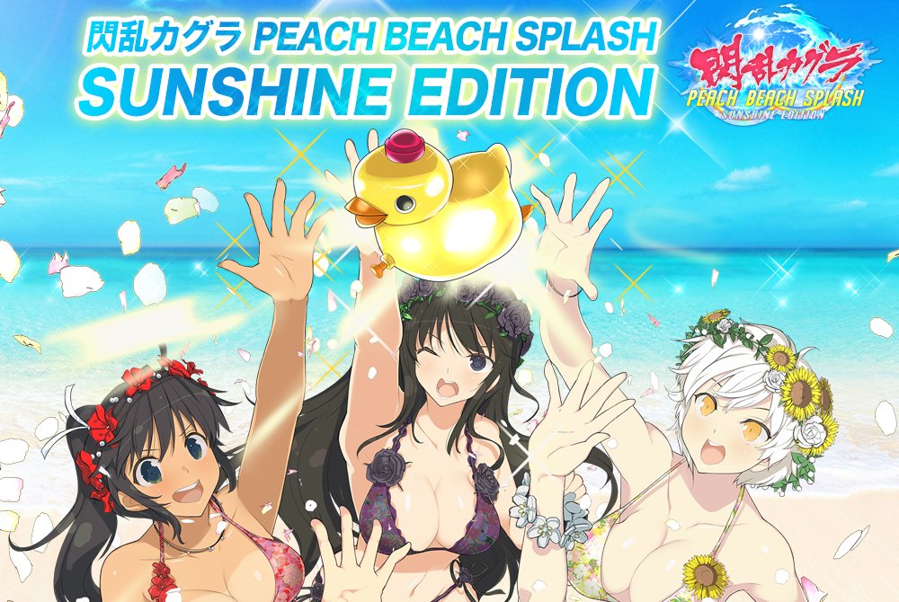 Senran Kagura Peach Beach Splash Sunshine Edition