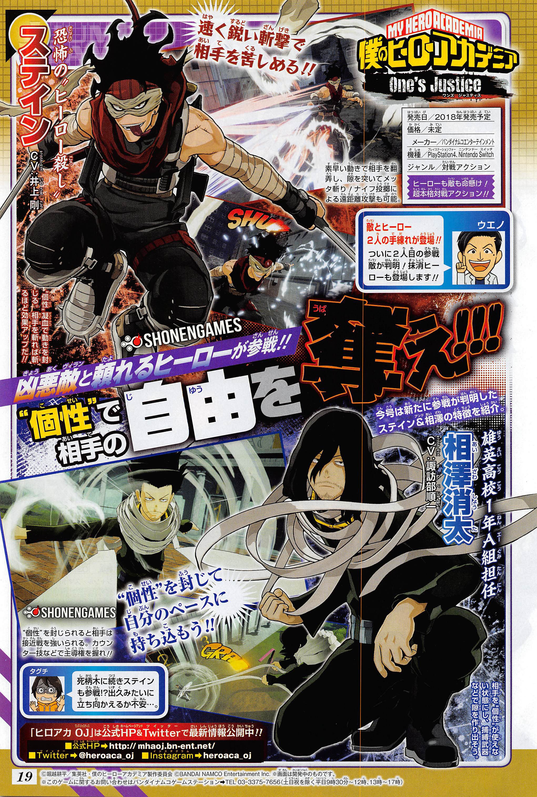 my hero academia ones justice two new characters