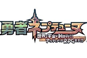 brave neptunia screenshots