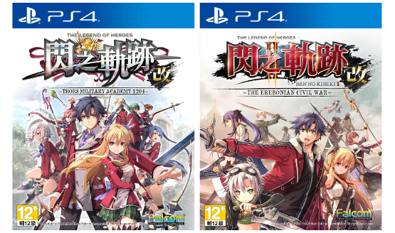 Trails of Cold Steel PS4 Chinese version