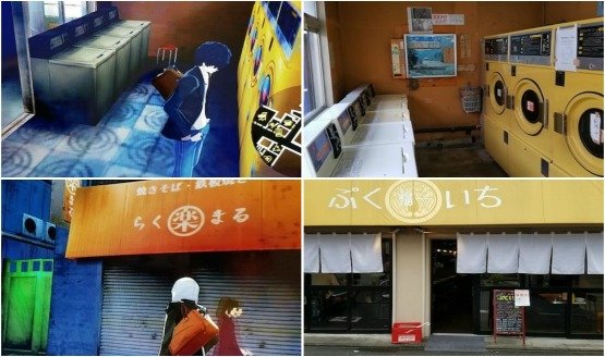 Persona 5 Real World Locations