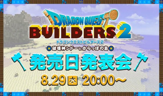 dragon quest builders 2 event